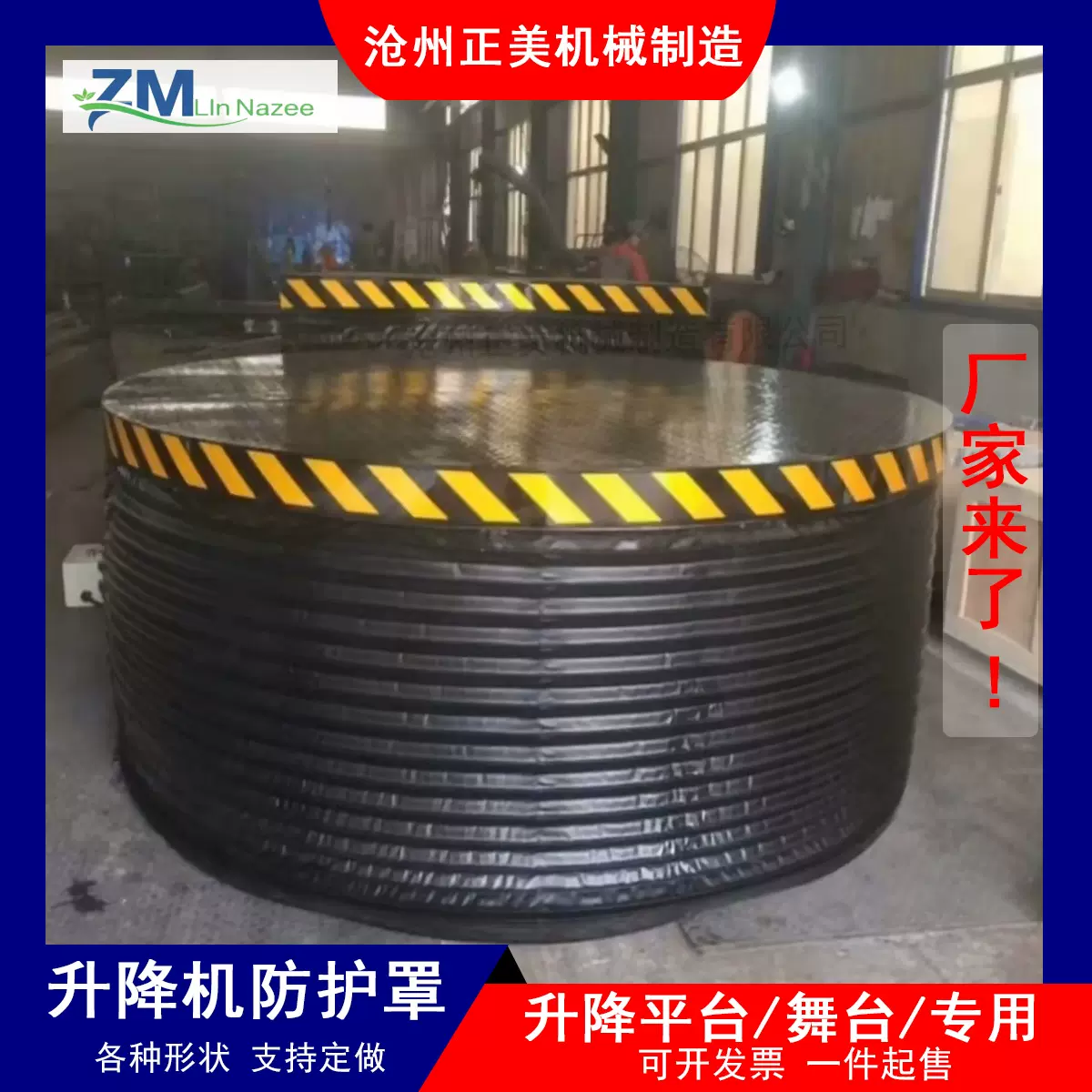 风琴升降机防护罩圆形阻燃升降舞台保护罩防尘罩正美铣床机床