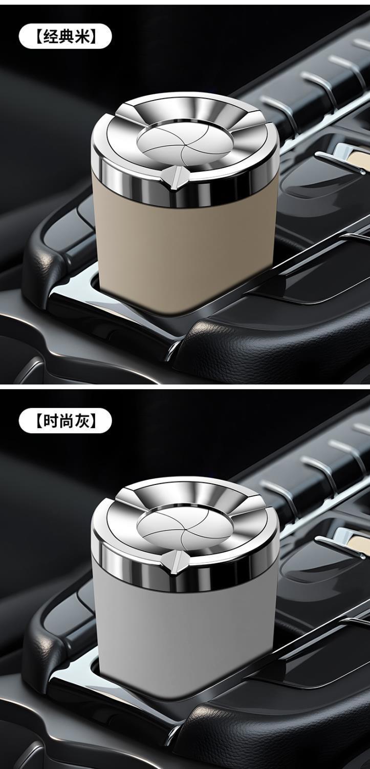 High-end car ashtray with a sealed twist lid to prevent ash from scattering, equipped with a smoke extinguisher, suitable for use in cars, portable and convenient for vehicle use