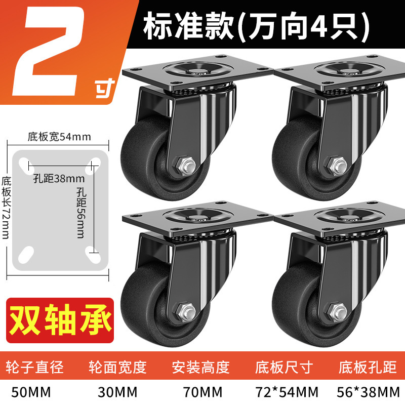 超重量級 2inch 3inch ユニバーサルホイール 低重心キャスター ベアリング付き ナイロン耐荷重ホイール 耐荷重 3 心霞|undefined