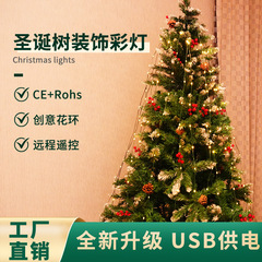 国境を越えた新しい墨緑皮線灯円環クリスマスツリーのトップランプに木の装飾を飾ってカラーランプを点滅させるLEDランプストリング
