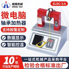 ELDC-3.6マイコン軸受ヒータ加工ELDC-40コンピュータ誘導デジタル温度制御ヒータ