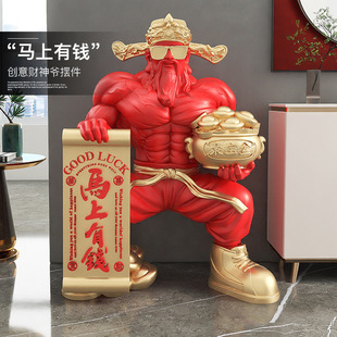 Muscle God of Wealth floor decoration shop opening gift living room festive home decoration housewarming new home