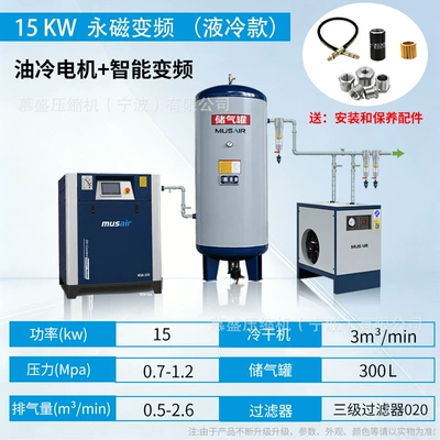 Hava kompressorları permanent magnet variable frequency intelligent - msa-20v-15kw-screw-air-compressor-deposit