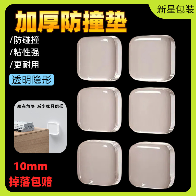 PU engrosada autoadhesiva, sin perforaciones, lavable, de silicona, muebles para el hogar, patas de mesa, pies de cama, mesas de centro, almohadillas para pies, antideslizantes