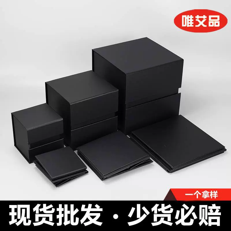 圣诞礼品盒一片式黑色正方形折叠盒环保硬纸盒11/16/21/28cm