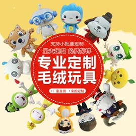 毛绒玩具