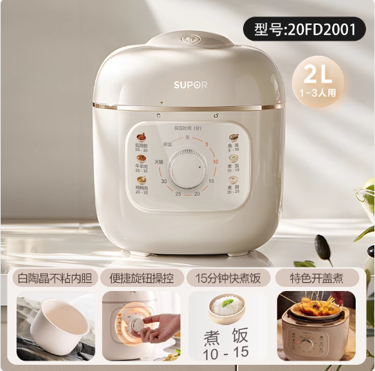 Supor 電気圧力鍋 家庭用スマート 5L ダブルガロン 全自動多機能炊飯器 SY-48YC8606S|undefined