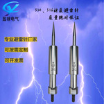 YL-X60提前放电避雷针304、316不锈钢防雷工程建筑气象接闪器厂家