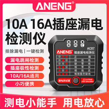 ANENG 相位仪插座电压地线零线火线检测电源极性验电器插头测试仪