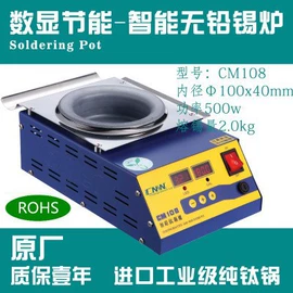 熔锡炉;工业电炉;电热板