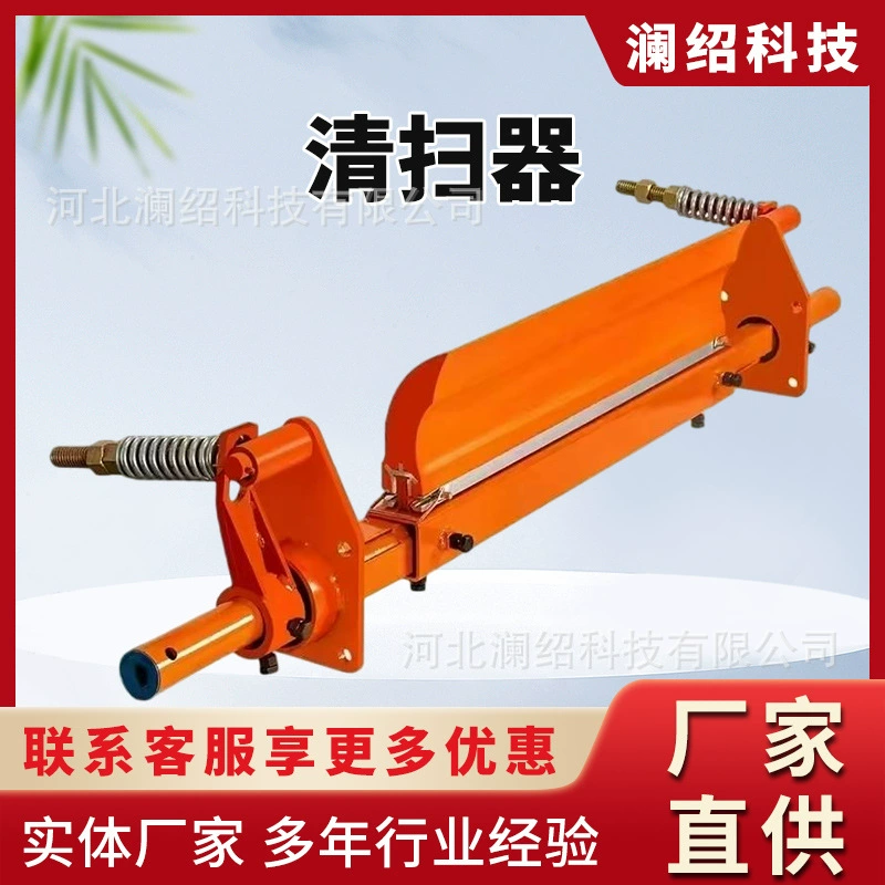 Очиститель типа Мартин, очиститель типа Н, очиститель типа П, очиститель пустого сечения из сплава, очиститель ленточного конвейера