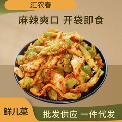 四川麻辣子菜250g/袋入り農家の自家製搾菜新鮮な南充菜が食欲をそそる味噌汁