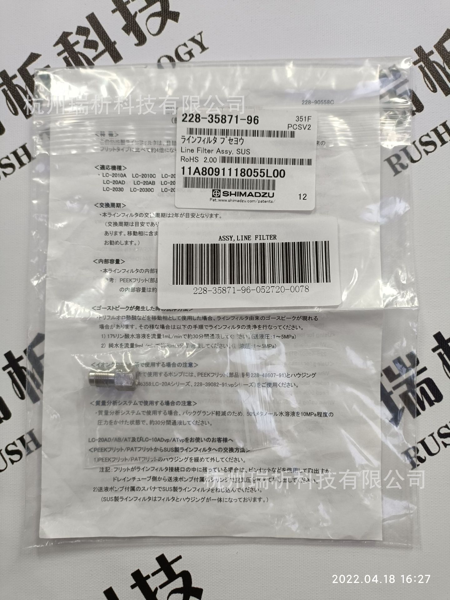 228-35871-96（全新，原包装）