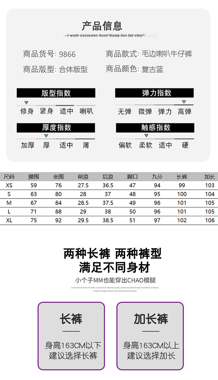 2022秋冬新款高腰牛仔裤女甜酷辣妹系双层裤脚裤头毛边喇叭裤百搭详情3