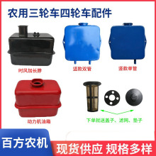 农用三四轮车液压油壶拖拉机自卸液压油箱动力机改装加厚底液压箱