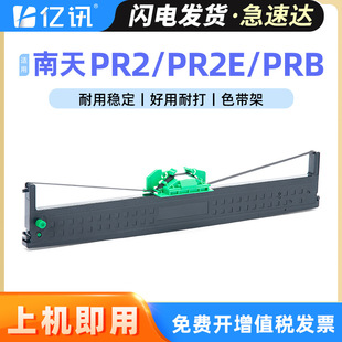 �m������PR2Eɫ�� PR2ɫ��olivetti HCC PRB�ʽ��ӡ�Cɫ���܎�о