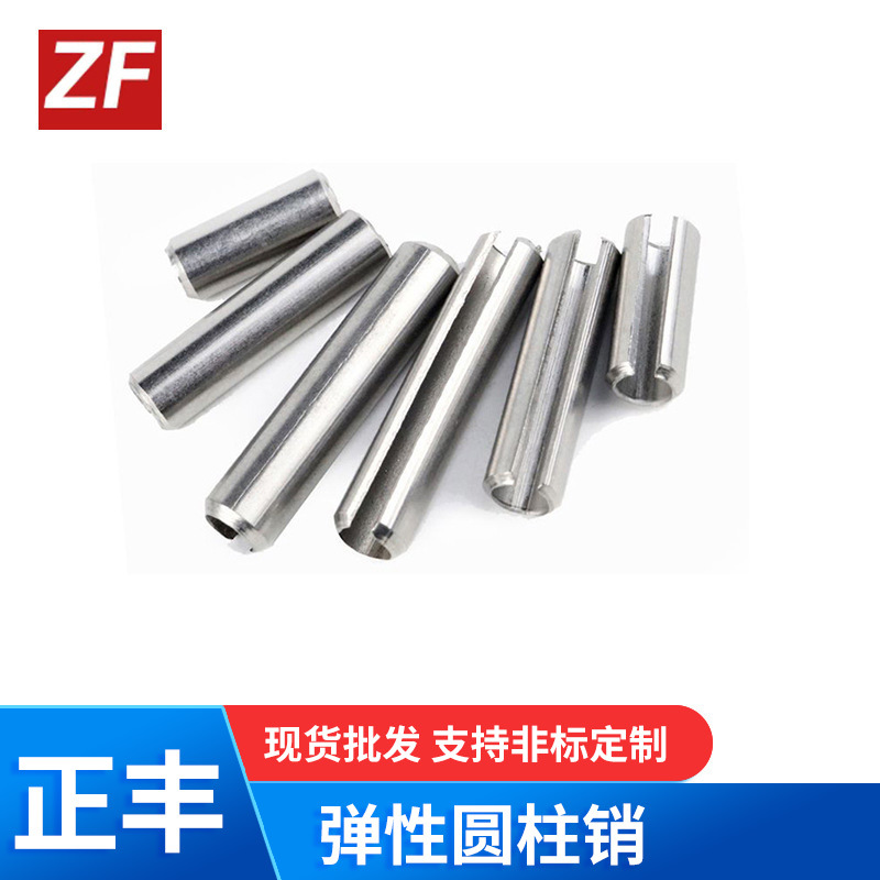 弹性圆柱销 圆柱带孔碳钢平头定位销穿孔销插销销钉高强度固定销