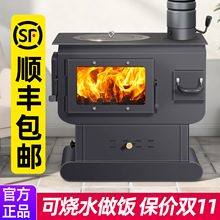 真火壁炉燃木柴家用室内柴火柴煤两用取暖炉民宿别墅冬季烤火炉子