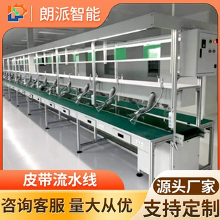 厂家定做环形电子装配生产线U型物流分拣线小型皮带转弯机