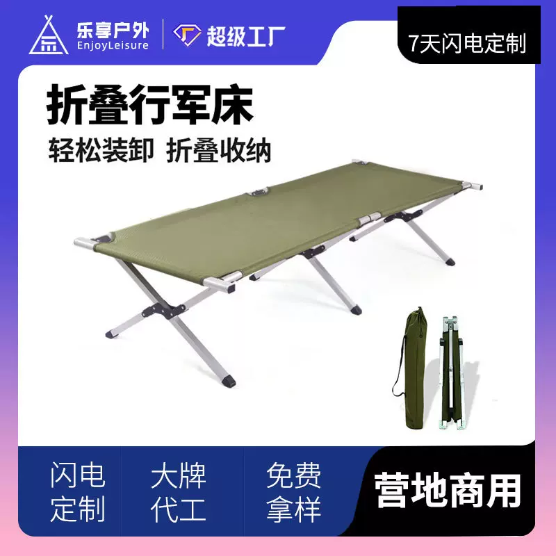 户外超轻铝合金露营床野营折叠行军床便携民政应急救灾折叠床批发