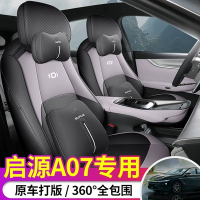 2024 Changan Qiyuan A07 Modelə uyğun (Original) oturacaq örtükləri