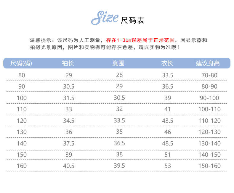 新德绒卫衣尺码表