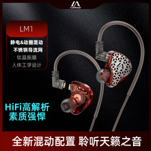 Lafitear LM1可换线插拔挂耳式经典动圈静电HIFI手机游戏音乐有线