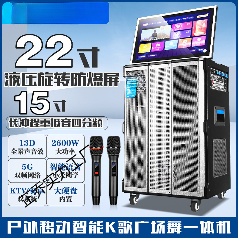 先15max户外广场舞音响视频k歌音箱带显示屏大功率科S唱歌一体机
