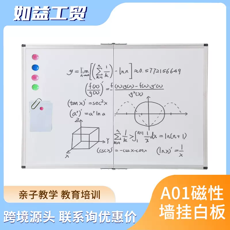 磁性挂式白板家用儿童教学办公小黑板墙可擦大白板折叠写字板看板