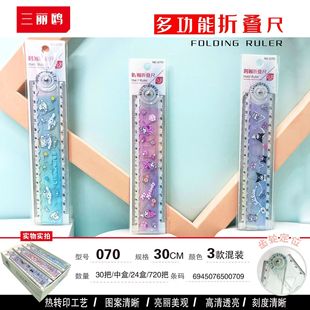 Elementary School Student Cartoon Foldableing Ruler 30cm Ruler Kidsren's Cute Wave Ruler My Little Pony Sanrio Kapok Ultra