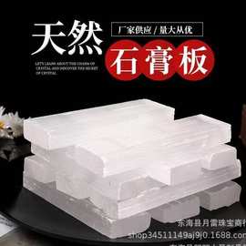石膏板原石天然亚硒酸盐水晶棒白色透明石膏单晶体石英矿物质