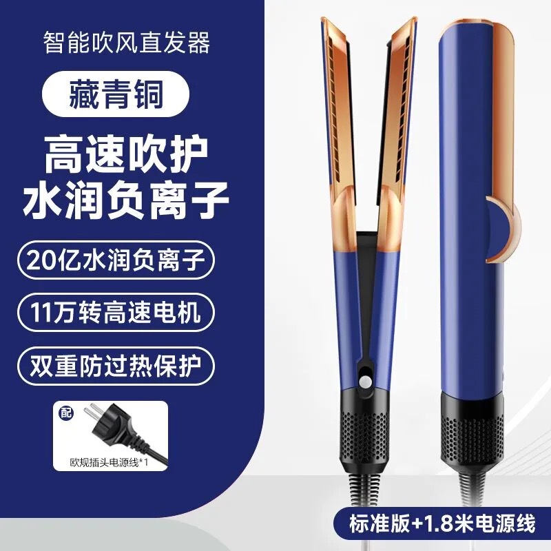 吹风直发器跨境HT01同款吹拉二合一吹风机直发干湿两用不伤发夹板|undefined