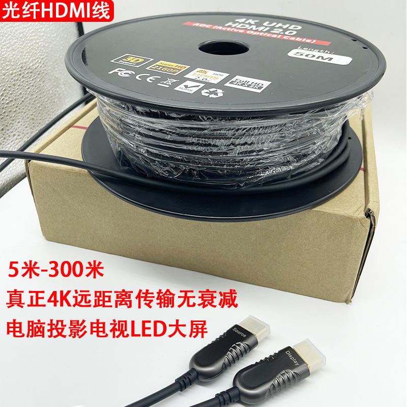4k fiber HDMI2.0 HD line 4K60Hz Home Theater TV projector HD display cable 4k fiber HDMI2.0 HD line 4K60Hz Home Theater TV projector HD display cable