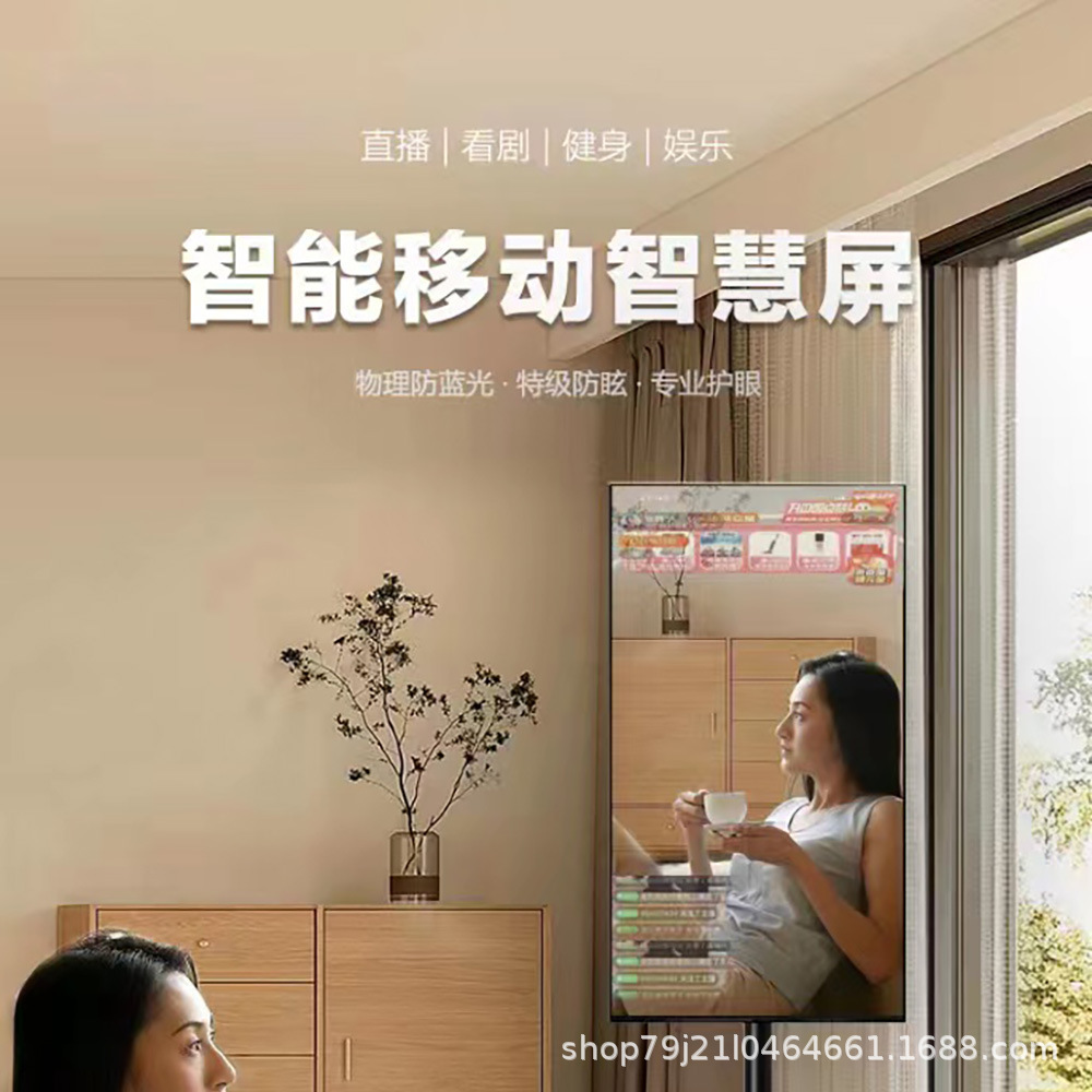 智慧闺蜜机可移动随心屏学习平板健身电脑电视触屏娱乐办公一体机