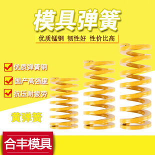 Die spring compression spring yellow domestic Japanese standard 65MN TF high strength flat wire compression rectangular spring