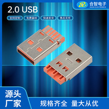 2.0 A公5P大电流外壳短路 2.0AM 5P大电流USB插头橙胶PIN脚接地