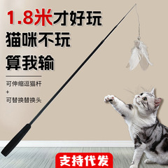 卸売りの長いタイプの猫の棒の伸縮棒は取り外し可能な新型の猫を取り外します。