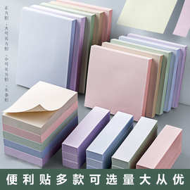 彩色便利贴便签贴办公文具便签本可撕记事学生留言便签纸