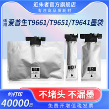 ���ð�����T9641 T9651 T9661ī��WF-M5299DW M5298DW M5799DWF