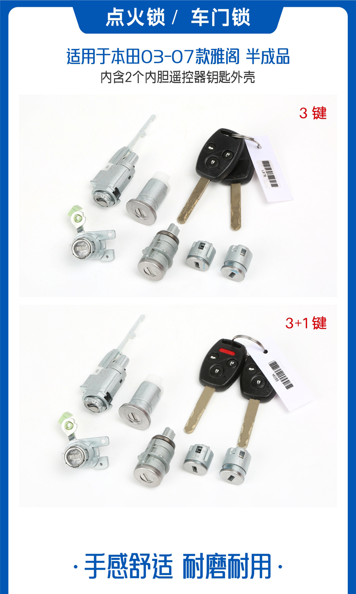 Suitable for Honda 07th generation Accord, complete set of semi-finished ignition lock cylinders and left door lock, including the car key shell