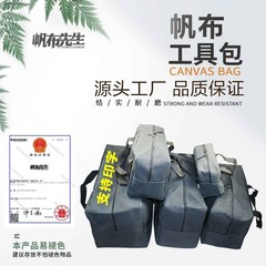加厚帆布收納工具包隨車工具兜可儲納包隨車用品包可燒烤架包