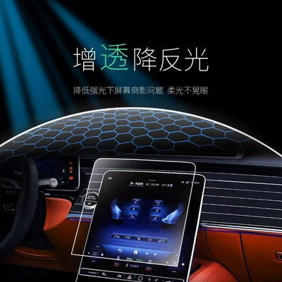 Car interior film, Suitable for 26 models of Fang Chengbao