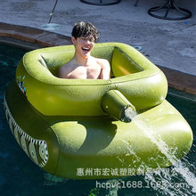 现货/PVC充气喷水坦克 吹气水上喷水车游戏坦克喷射水枪/大炮喷水