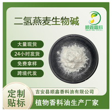 �������������98% ���ҹ�Ӧ��ױƷԭ�� ˮ�������������
