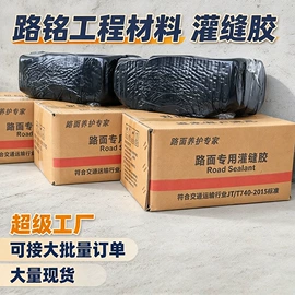 土工格栅;工地施工材料;灌封胶