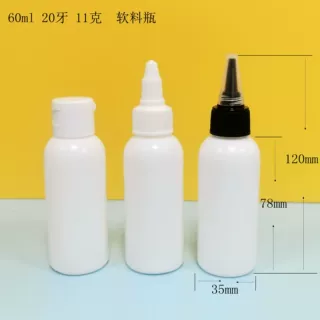 60mlHDPE软料瓶宠物滴耳液瓶乳液分装塑料瓶