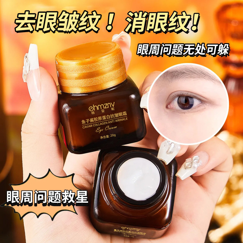 胶原蛋白抗皱眼霜淡化眼纹改善黑眼圈保湿滋润眼周紧致眼霜代发|undefined