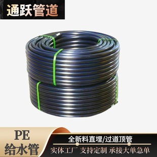 Dn32 water supply coil HDPE water supply pipe factory agricultural irrigation pipe water-saving drip irrigation sprinkler pipe in stock quick hair