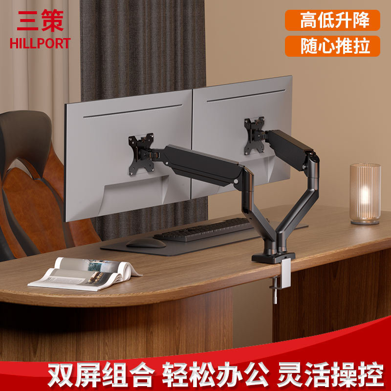 Dual-Screen Monitor Stand Integrated Bracket Desktop Base Cantilever 17-32inch Horizontal and Vertical Screen Heightening Telescopic Arm Dual-Screen Monitor Stand Integrated Bracket Desktop Base Cantilever 17-32inch Horizontal and Vertical Screen Heightening Telescopic Arm