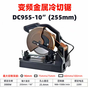 Iron into frequency conversion cold cutting saw metal cutting machine 10 inch 14 inch brushless desktop profile steel bar cold cutting saw